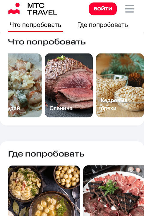 Мамонты и блюда из оленины – что посмотреть и какие блюда попробовать в Красноярске