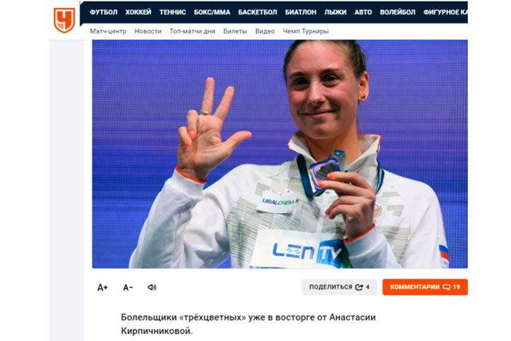 «Мы тут предали страну, дай медальку хоть одну»: Кто из русских спортсменов выступит на олимпиаде