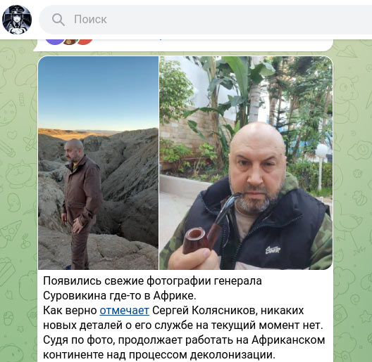 Возвращение Сyровикина в Россию: Источники запутались в показаниях