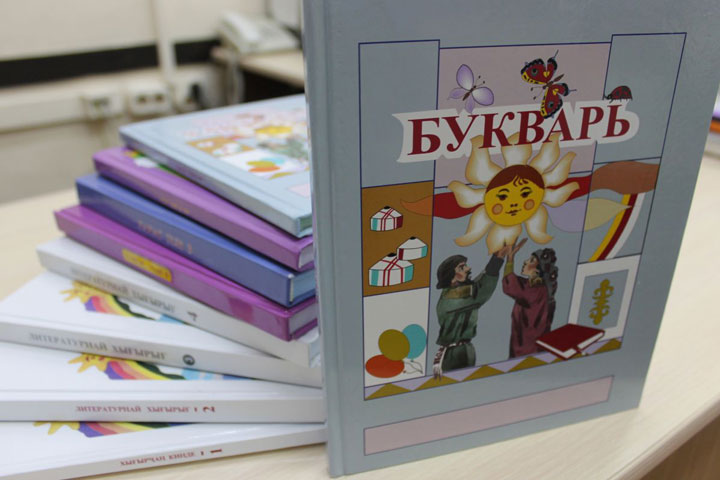 Учебники на хакасском языке включены в федеральный перечень 