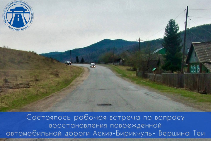 В Хакасии восстановят разбитую дорогу Аскиз - Бирикчуль - Вершина Тёи