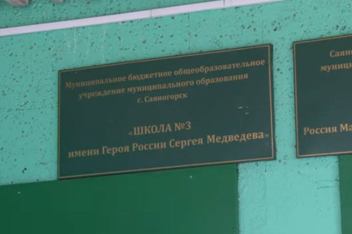 Город Саяногорск в Хакасии страдает от нехватки педагогов