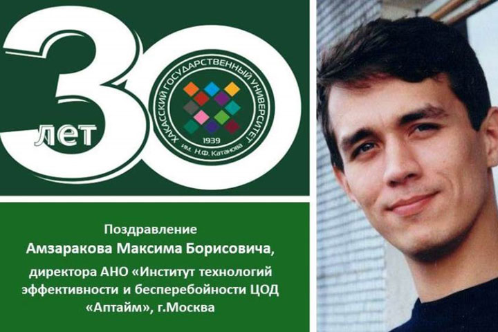 Выпускник ХГУ Максим Амзараков: Те, кто получил высшее образование, могут расти